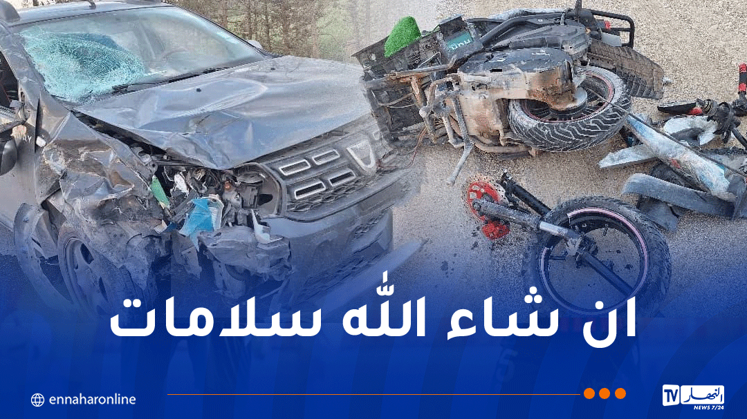 تبسة.. جريحان في اصطدام بين سيارة ودراجة نارية