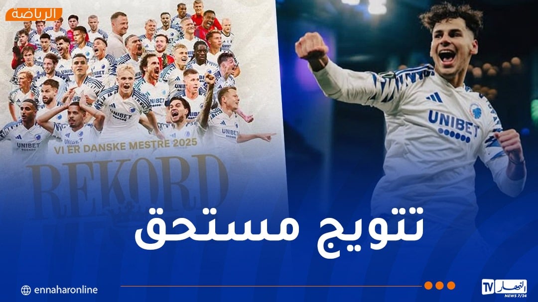 شياخة يحرز أول ألقابه مع كوبنهاغن الدانماركي