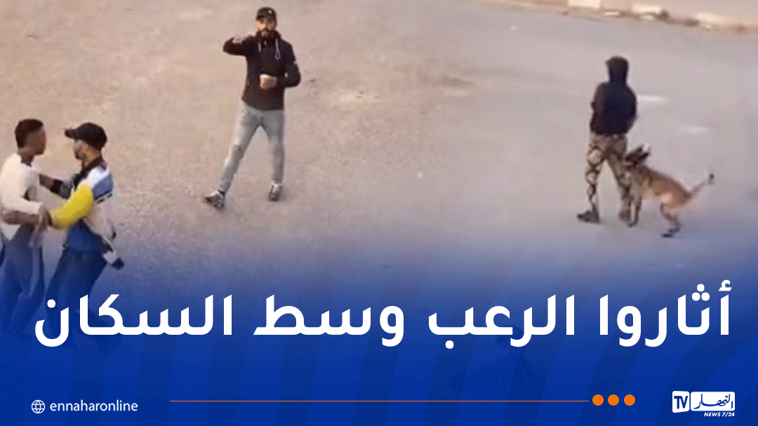 سيدي بلعباس.. توقيف ثلاثة أشخاص ظهروا في فيديو وهم يحملون أسلحة بيضاء
