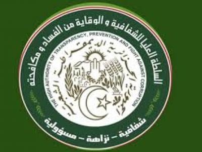 السلطة العليا للشفافية والوقاية من الفساد تُشارك في دورة تدريبية بكوريا الجنوبية