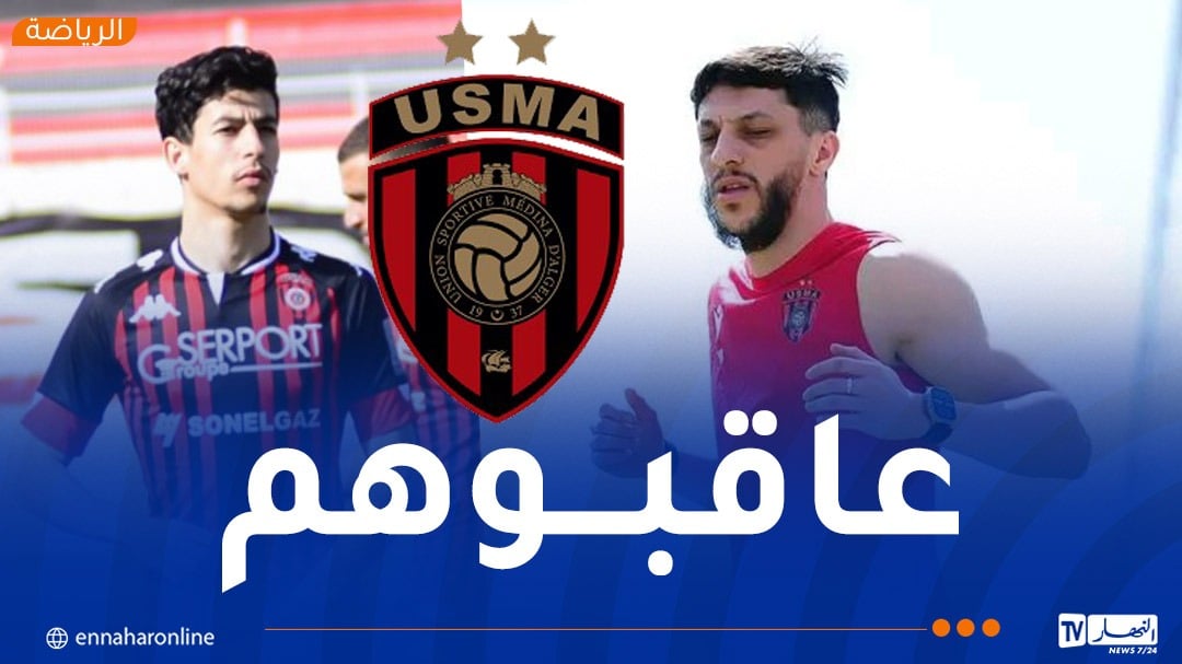 إتحاد العاصمة تستبعد غناوي ولوصيف بسبب مشاركتهما في مباراة بين الأحياء !