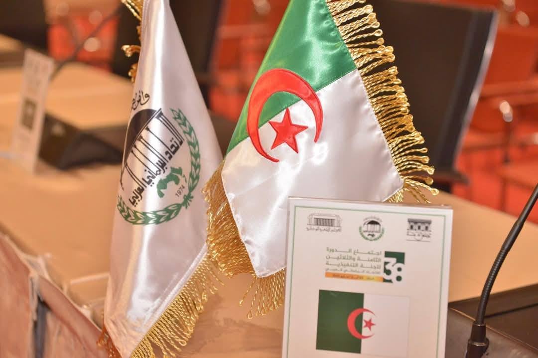 إفتتاح أشغال المؤتمر الـ38 للإتحاد البرلماني العربي بالجزائر