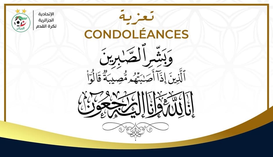 الفاف تعزي في وفاة الوزير الأسبق سيدي السعيد
