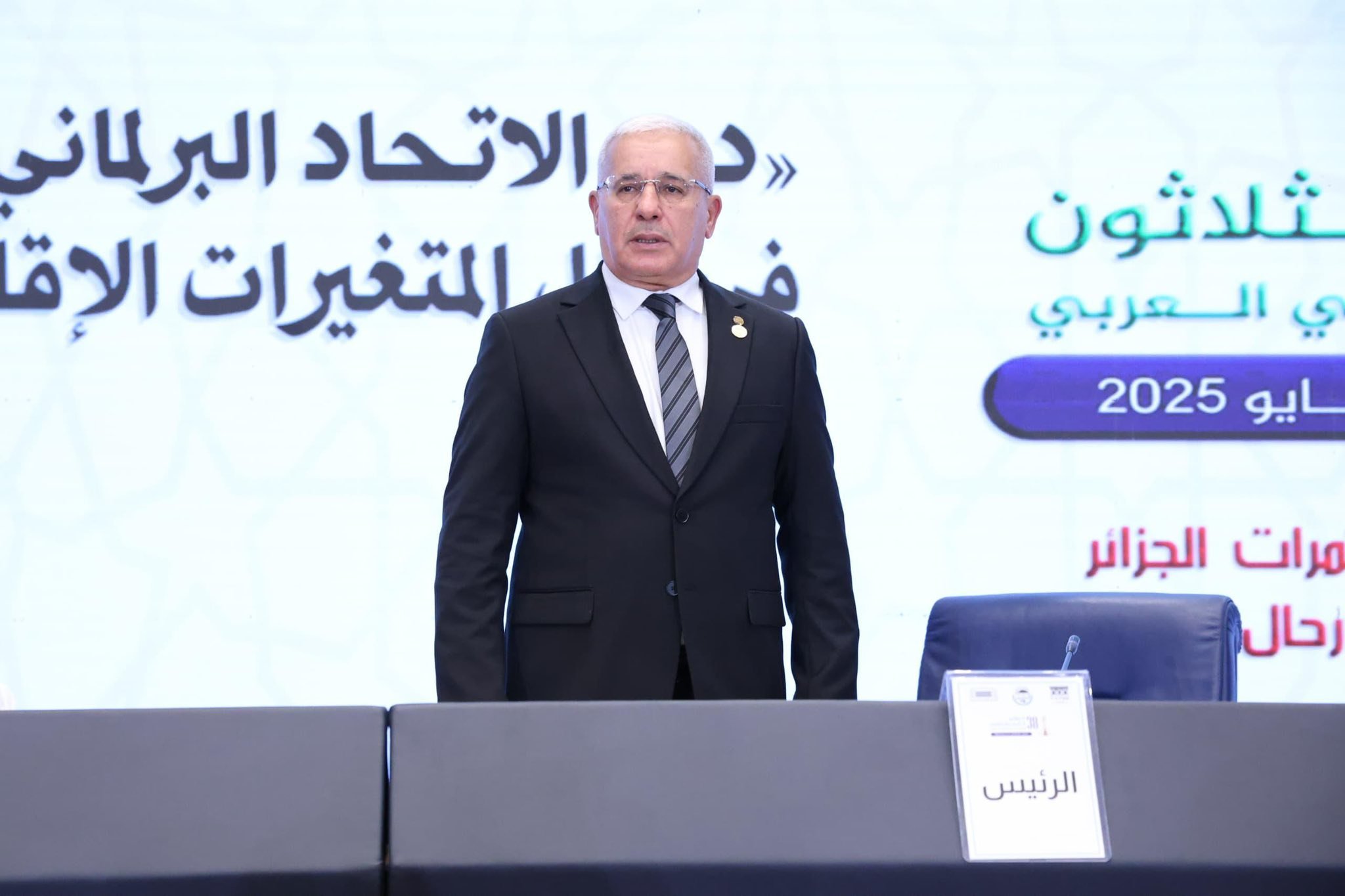 المؤتمر الـ38 للإتحاد البرلماني العربي يعتمد إعلان الجزائر