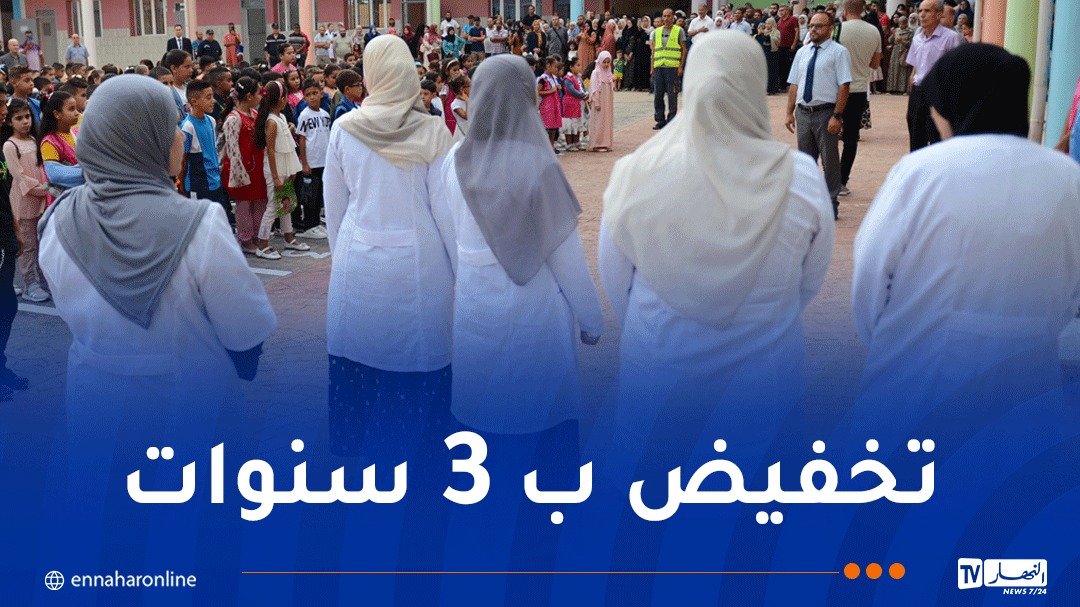 البرلمان يُناقش تخفيض سن التقاعد في قطاع التربية