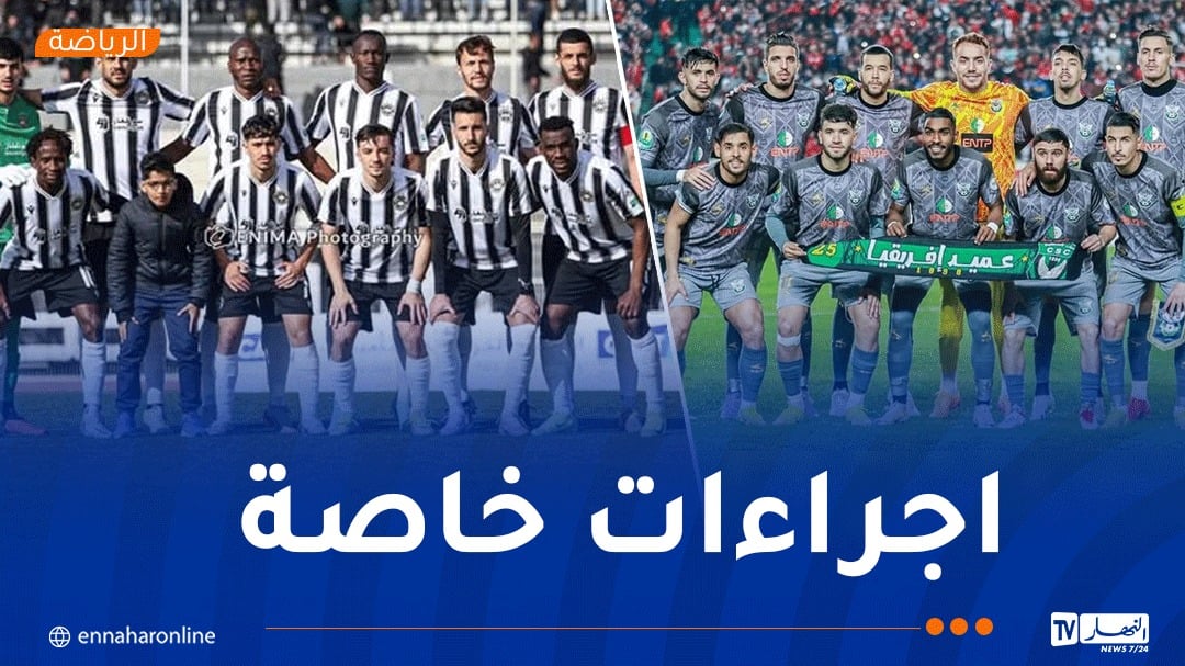 الأمن الوطني يضع مخططا لتأمين مباراة وفاق سطيف وشباب قسنطينة