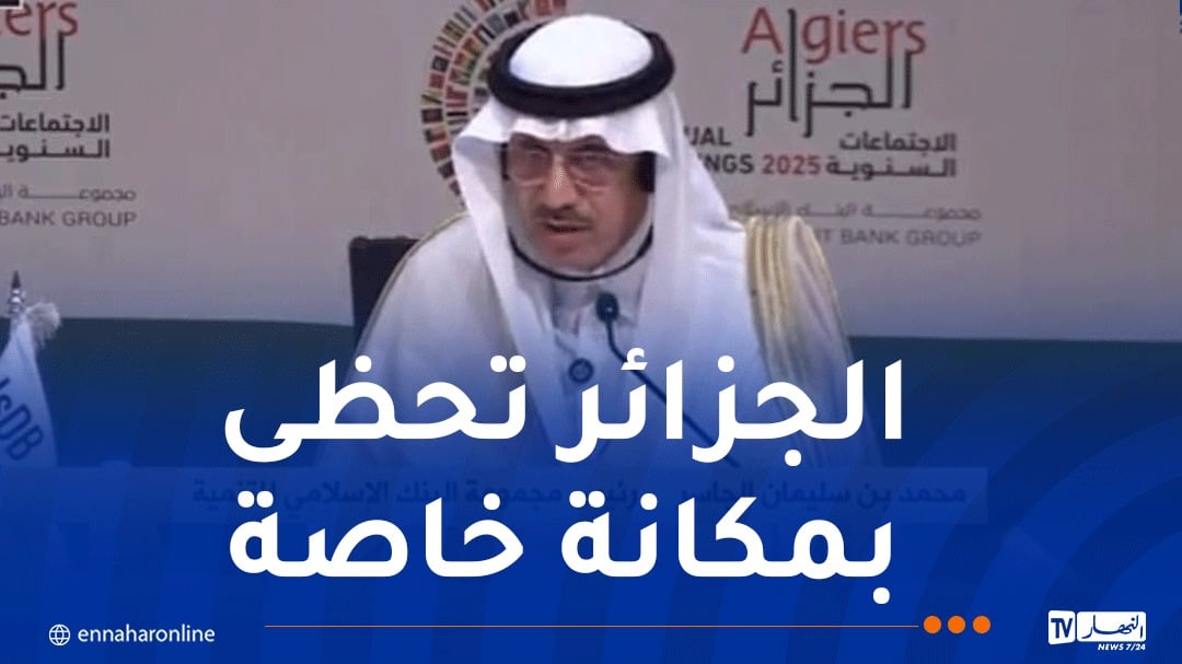 رئيس مجموعة البنك الإسلامي للتنمية: تم التوقيع على أكثر من 70 إتفاقية بقيمة 5 مليارات دولار أمريكي