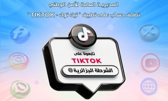 الأمن الوطني يطلق حسابه الرسمي عبر تطبيق “تيك توك”