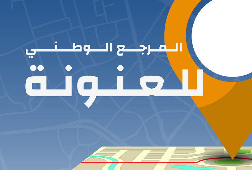 بعد نجاحه بوهران.. توسيع مشروع العنونة لـ4 ولايات