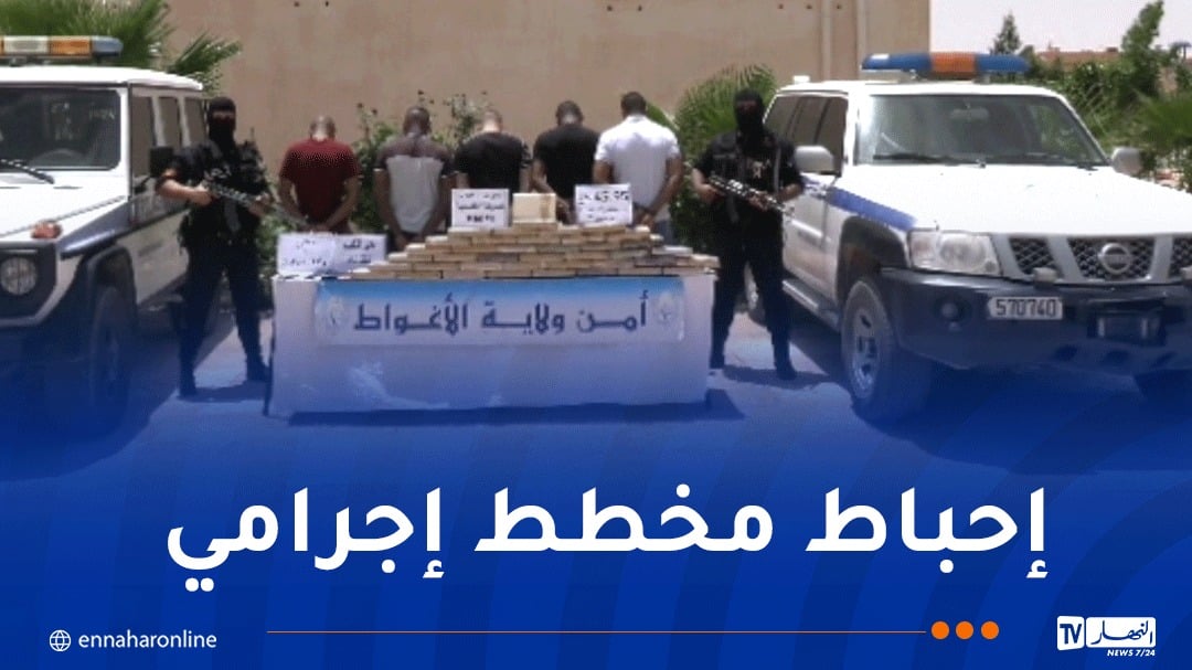 الحبس لعصابة حاولت تمرير 46 كلغ “كوكايين” نحو الولايات الشمالية