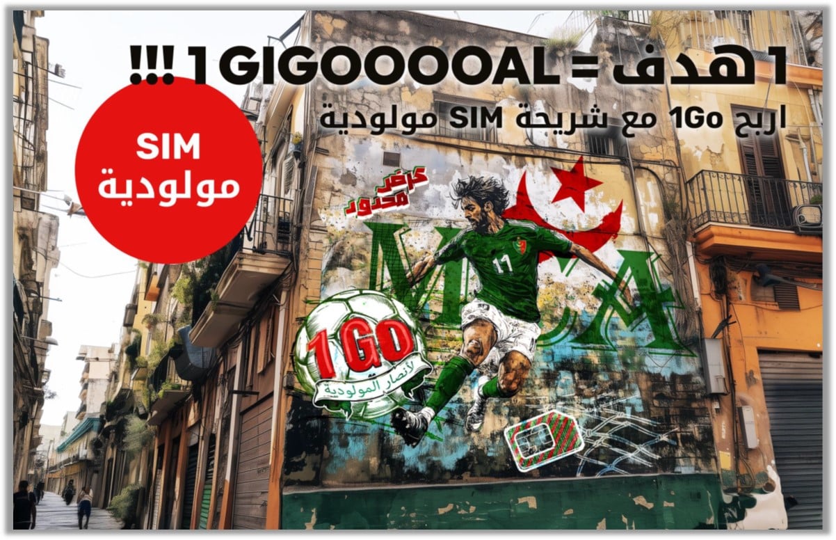 موجهة لأنصار المولودية..Ooredoo تكشف طريقة تشغيل الشريحة الجديدة SIM MCA