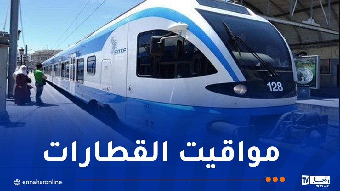 هذه مواقيت سير القطار الليلي الجزائر-تقرت