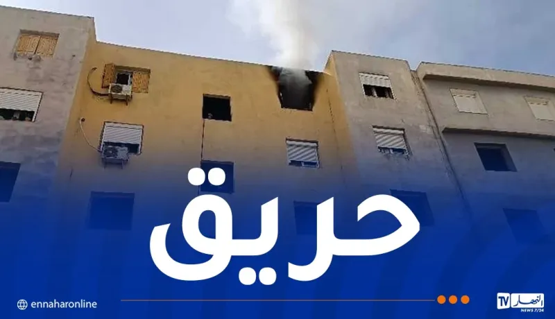 ضحيتان في حريق شقة بسوق أهراس