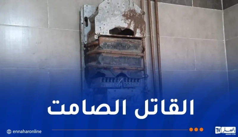 تسمم شخصين بالغاز في البليدة