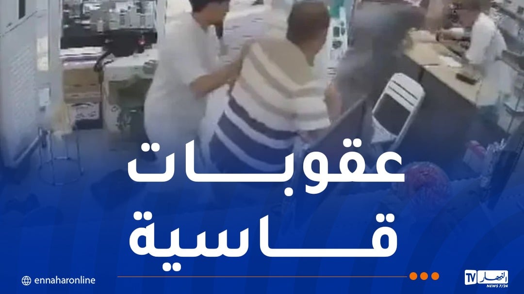 السجن من 10 إلى 15 سنة للمعتدين على عمال صيدلية بباب الزوار