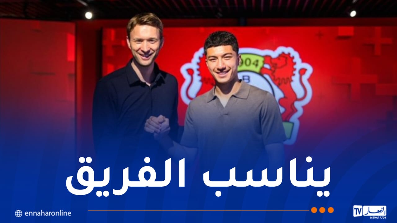 المدير الرياضي لـ باير ليفركوزن يثمن صفقة مازة