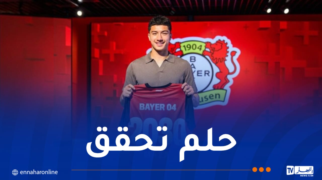 مازة:”الانضمام إلى باير ليفركوزن حلم تحقق وهذا هو هدفي مع الفريق”