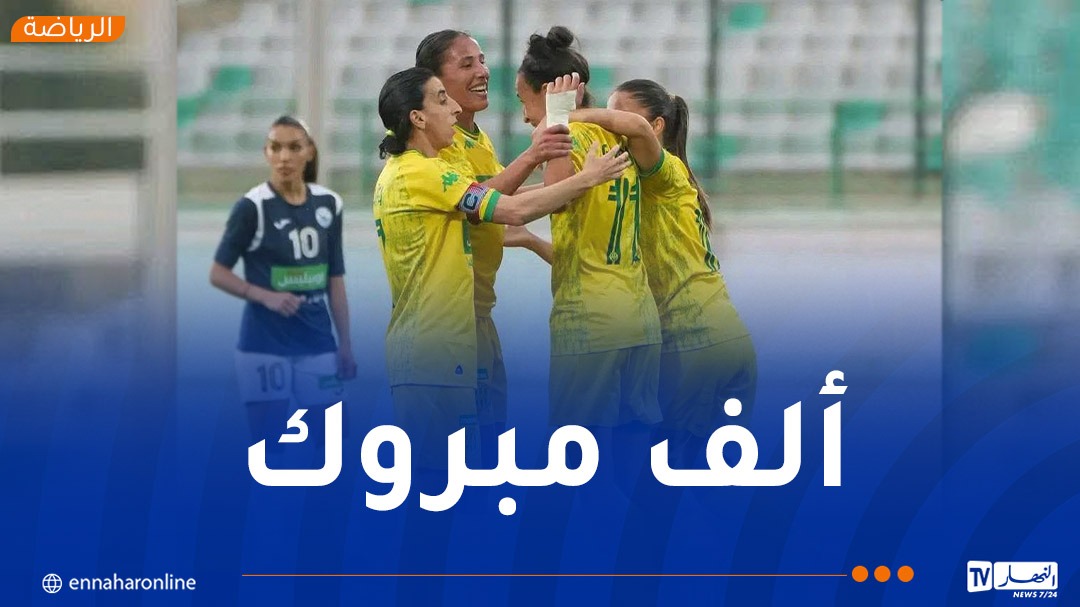 سيدات شبيبة القبائل يتوجن بكأس الجزائر بعد فوز مستحق على نادي آقبو