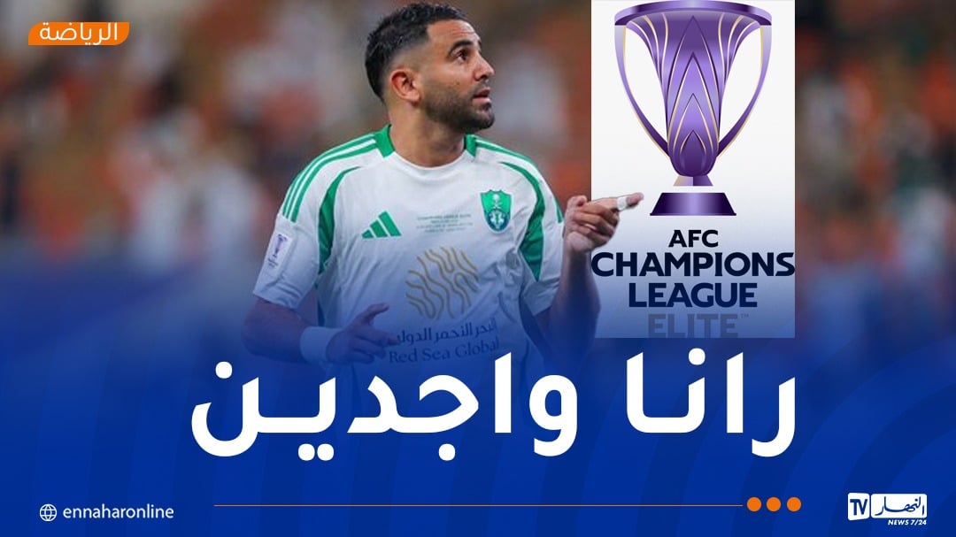 محرز: “مستعدون لمواجهة فريق كاواساكي”