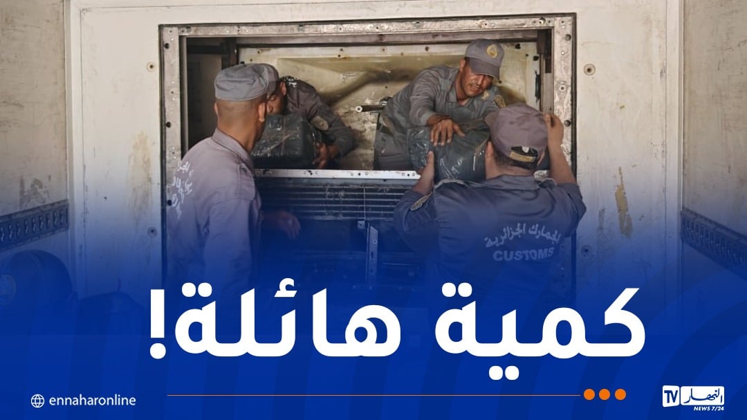 محاولة تهريب ضخمة.. حجز 1.8 مليون قرص مهلوس بإيليزي