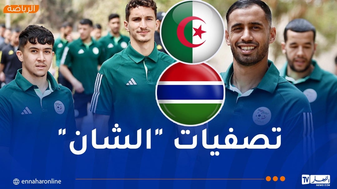 محيوص وبولبينة يقودان تشكيلة “الخضر” أمام غامبيا