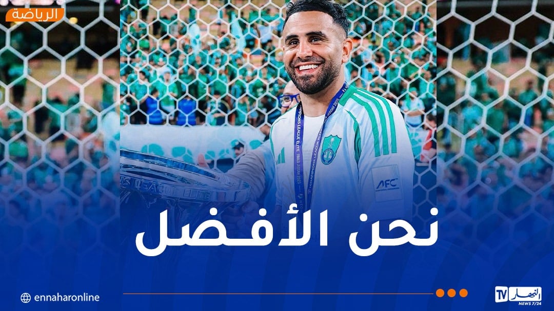 محرز: “التتويج باللقب أمام جمهورنا هو أفضل شعور”