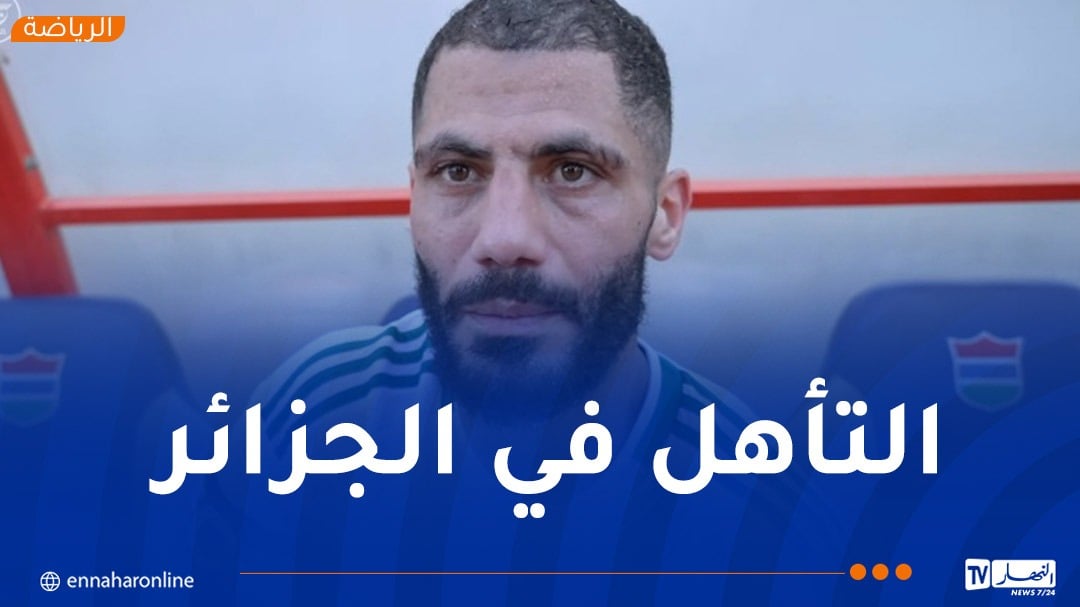 مدني: “سنعمل على تحقيق الفوز والتأهل في لقاء العودة”
