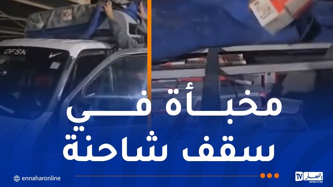 سطيف.. إحباط تهريب أكثر من 29 ألف قرص مهلوس