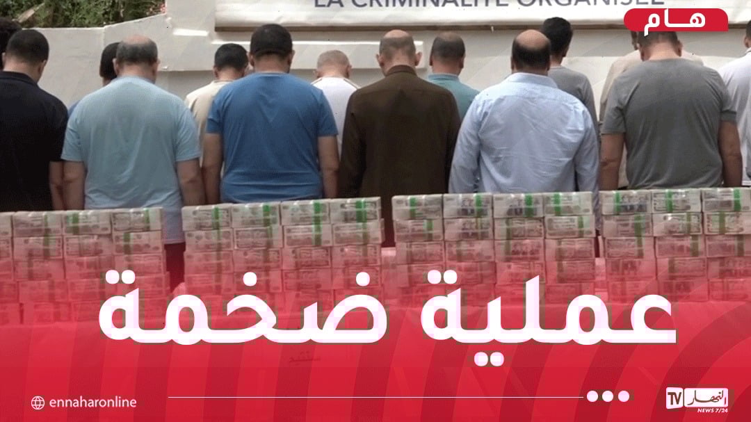 شركات وهمية.. الـSCLCO يُفكك شبكة إجرامية ويوقف 47 شخصا!