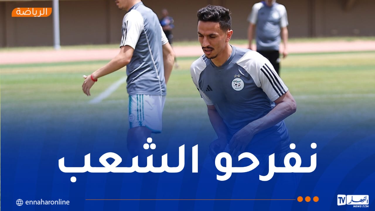 غزالة: “سنقدم كل شيء من أجل التأهل إلى الشان”