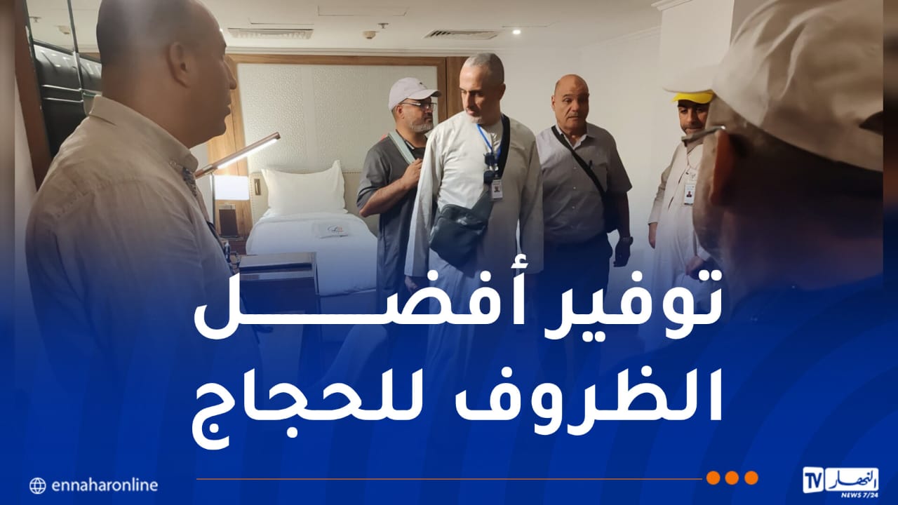 الفوج الأول للبعثة الجزائرية للحج يباشر مهامه بالبقاع المقدسة