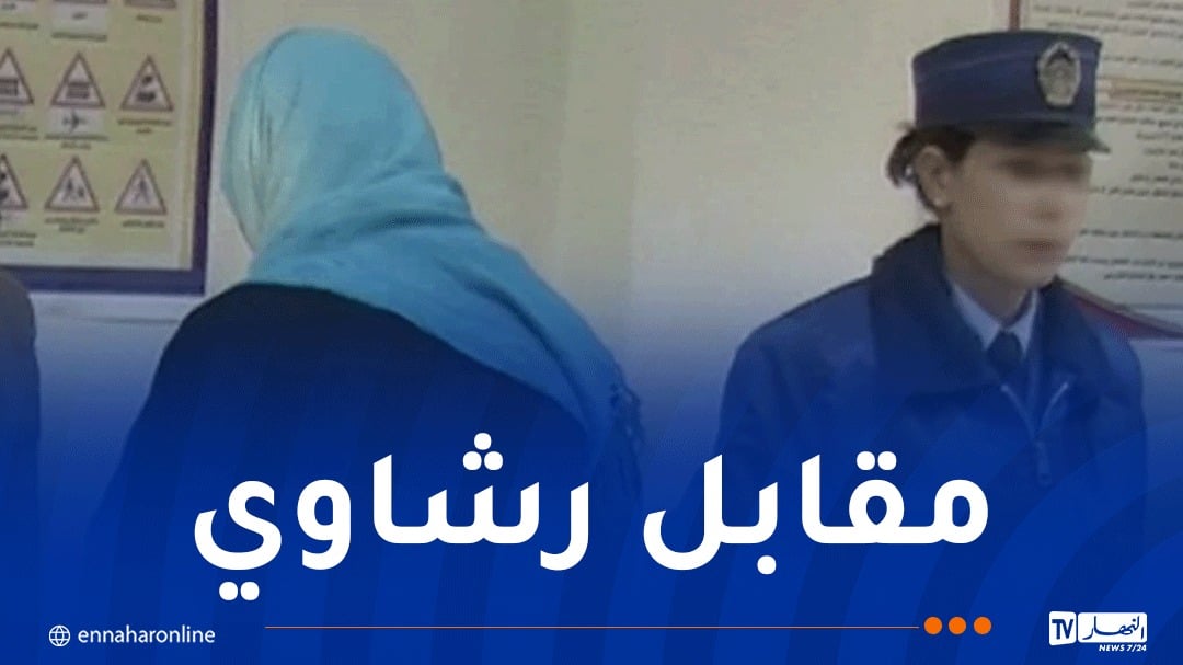 “سيّدة” تنتحل صفة إطار بدائرة الشراقة وتوهم ضحاياها بالحصول على سكنات اجتماعية