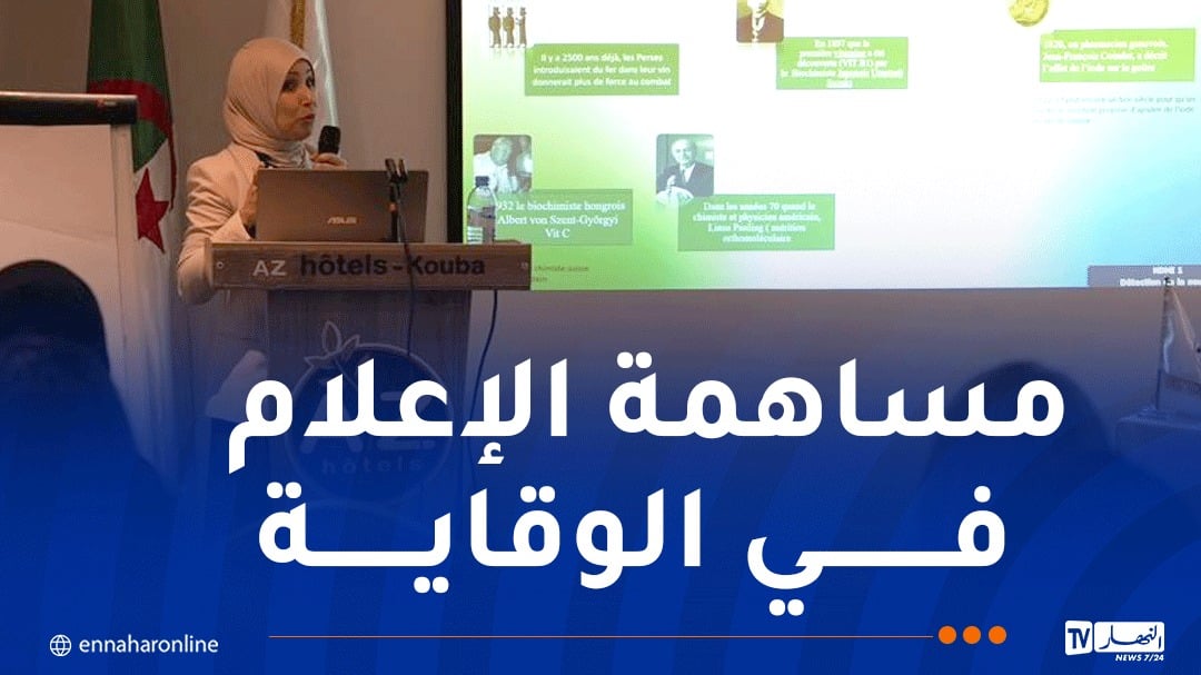 مخابر “Frater Razes” تنظم دورة تكوينية للصحفيين حول أهمية المعلومات في ظل الأزمات الصحية