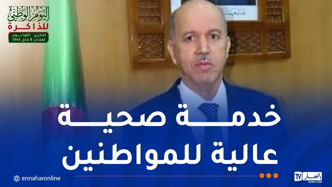 تدشين مشاريع هامة.. وزير الصحة ووفد وزاري في زيارة عمل إلى الجلفة