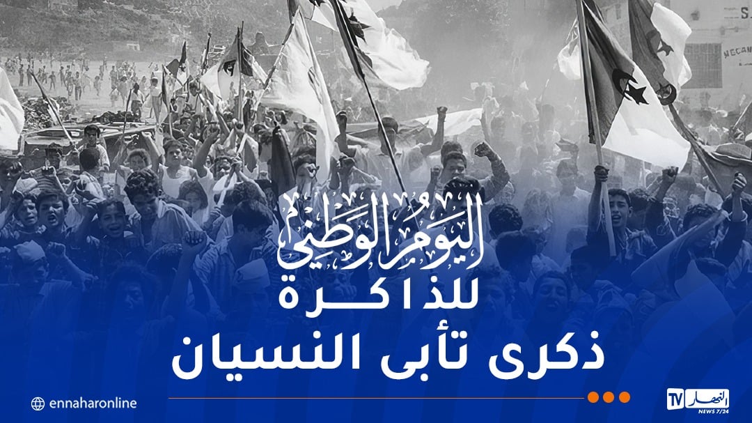 الجزائريون يحتفلون بالذكرى الـ80 لمجازر 8 ماي 1945
