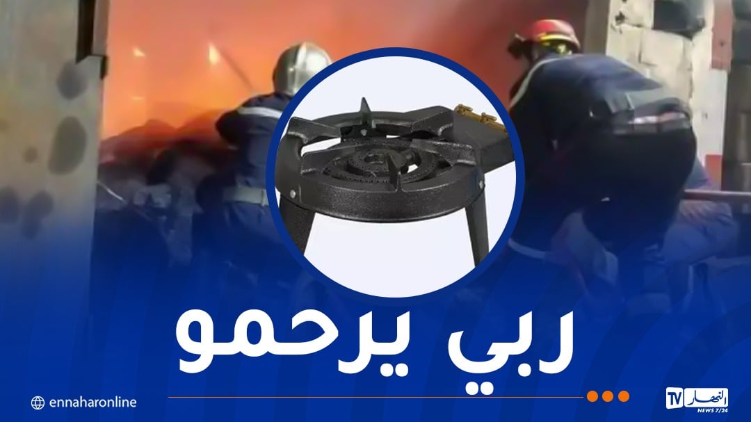 وفاة شخص تسمما بالغاز في عين الدفلى