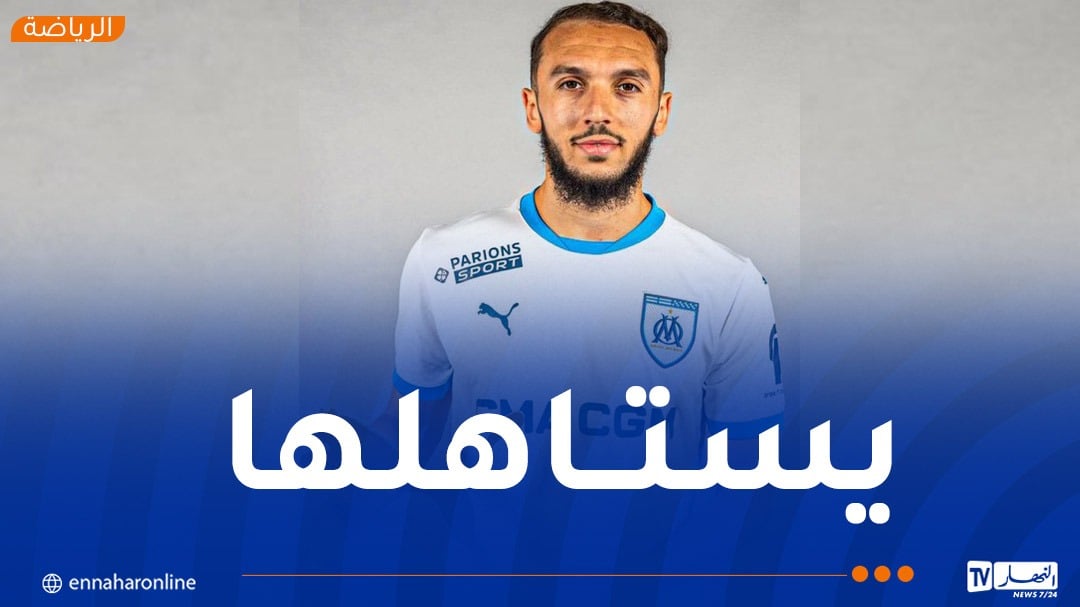 غويري يفوز بجائزة لاعب الشهر في أولمبيك مارسيليا