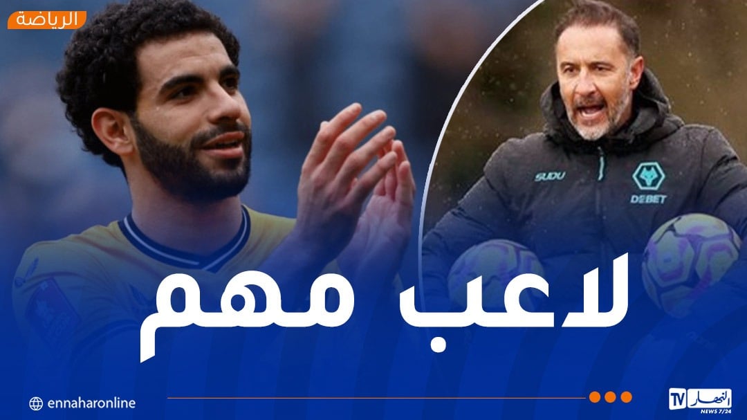 مـدرب وولفرهامبتون يحسم موقفه من رحيل آيت نوري