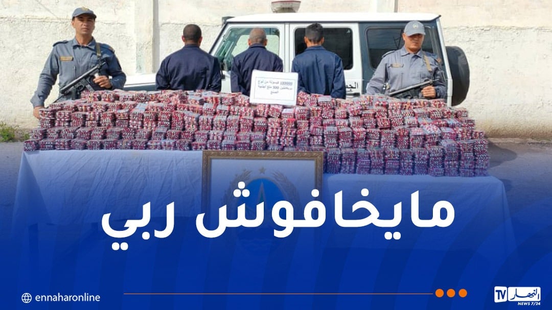 حجز 189 ألف قرص “بريغابالين” مموهة بين البصل في قسنطينة