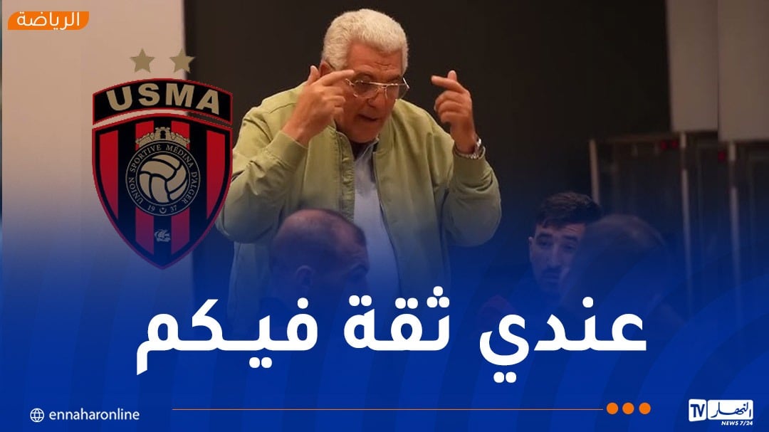 بوبكر عبيد يحفز تعداد الاتحاد قبل مواجهة شباب قسنطينة