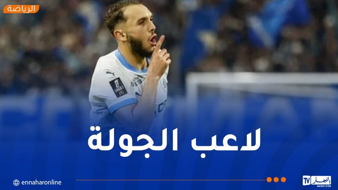 لاعب الأفضل في “الليغ1” هذا الأسبوع