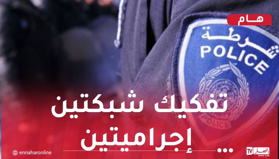 الأمن يحجز قرابة 280 كلغ كيف قادمة من المغرب