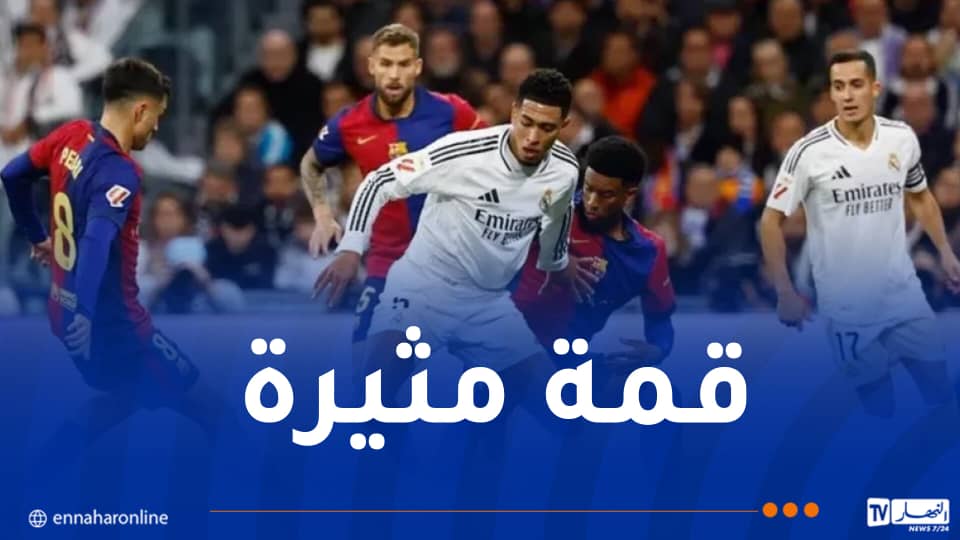 البارصا يحسم “الكلاسيكو” ويقترب من التتويج بـ”الليغا”