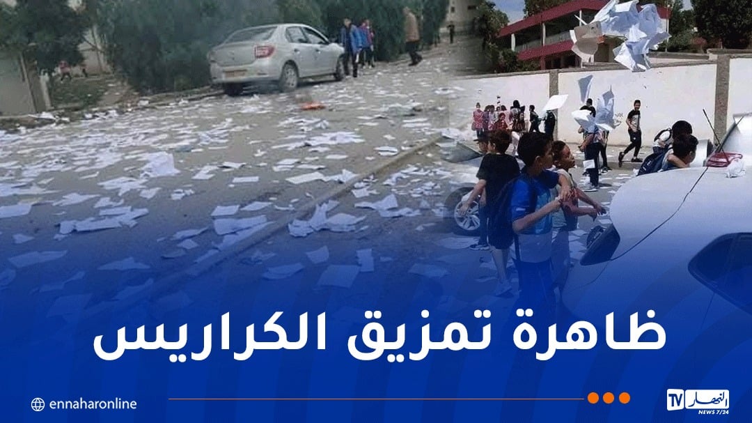 قاعة في كل مؤسسة تربوية لاسترجاع كراريس التلاميذ