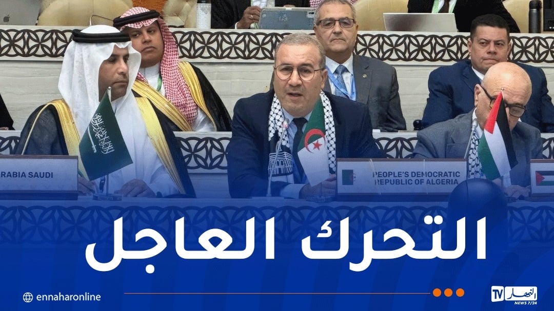 الجزائر تدعو من جاكرتا لاتخاذ خطوات عملية وملموسة لنصرة القضية الفلسطينية
