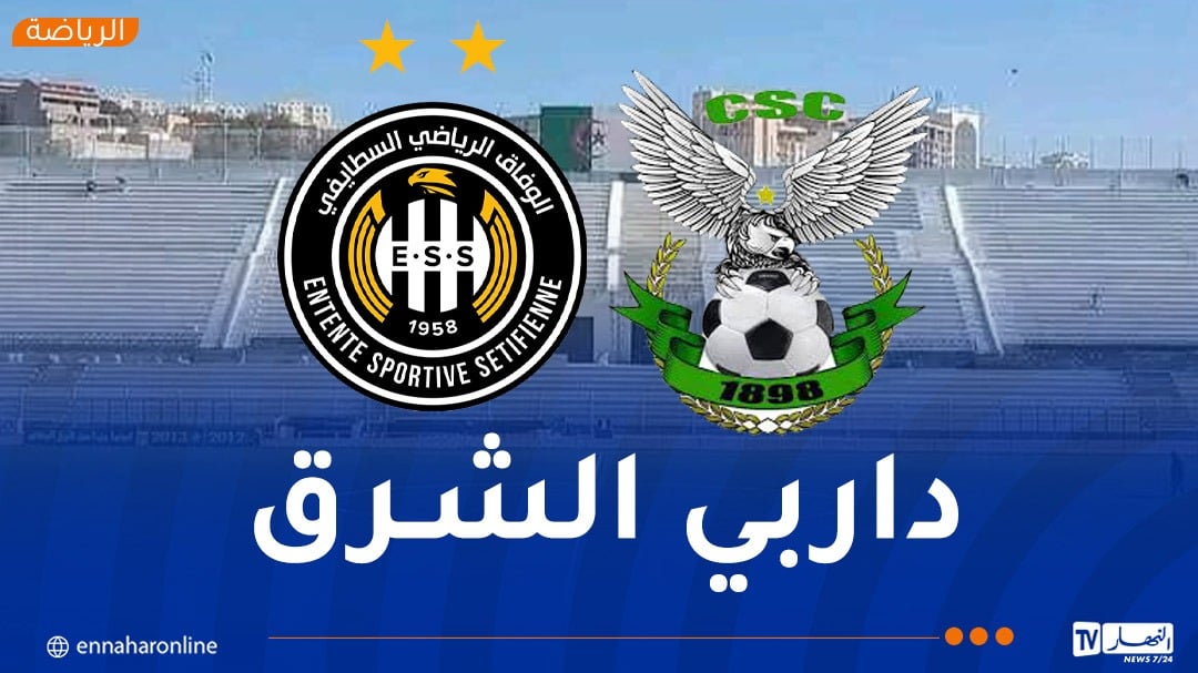 الرابطة تحدد موعد المباراة المتأخرة بين وفاق سطيف وشباب قسنطينة