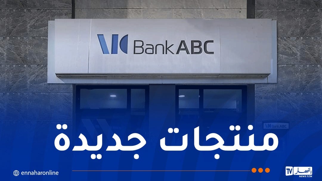 قروض من 150 إلى 300 مليون سنتيم لتمويل الحج والعمرة وتهيئة السكنات