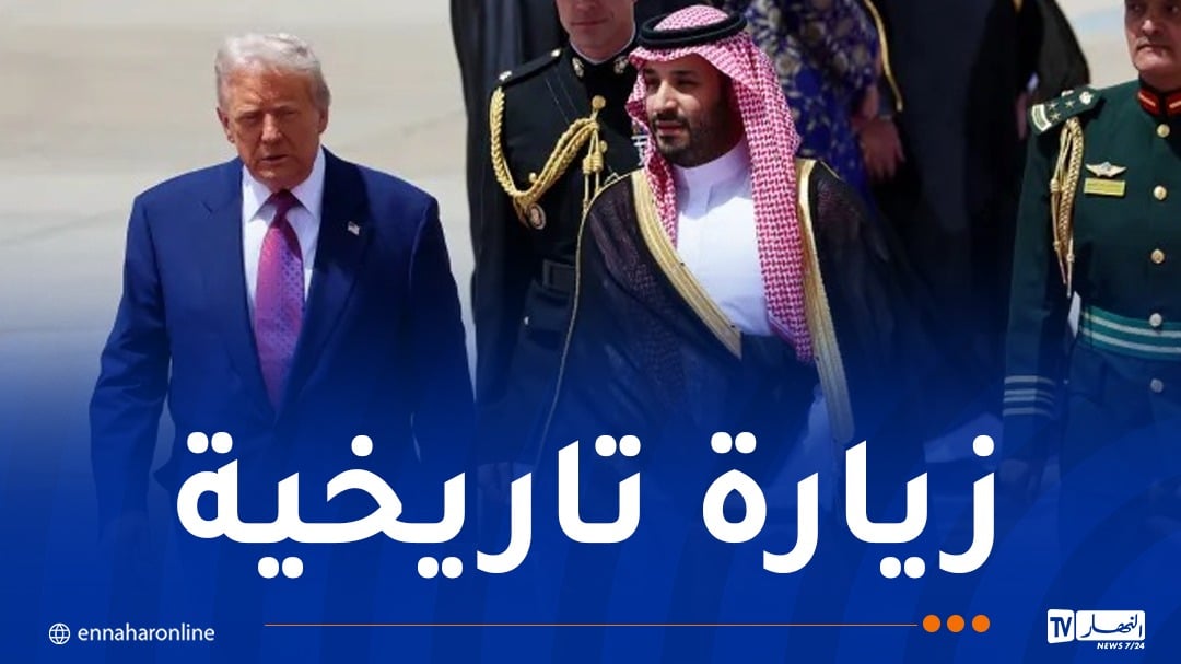 ترامب يحل بالسعودية في إطار جولة بالمنطقة