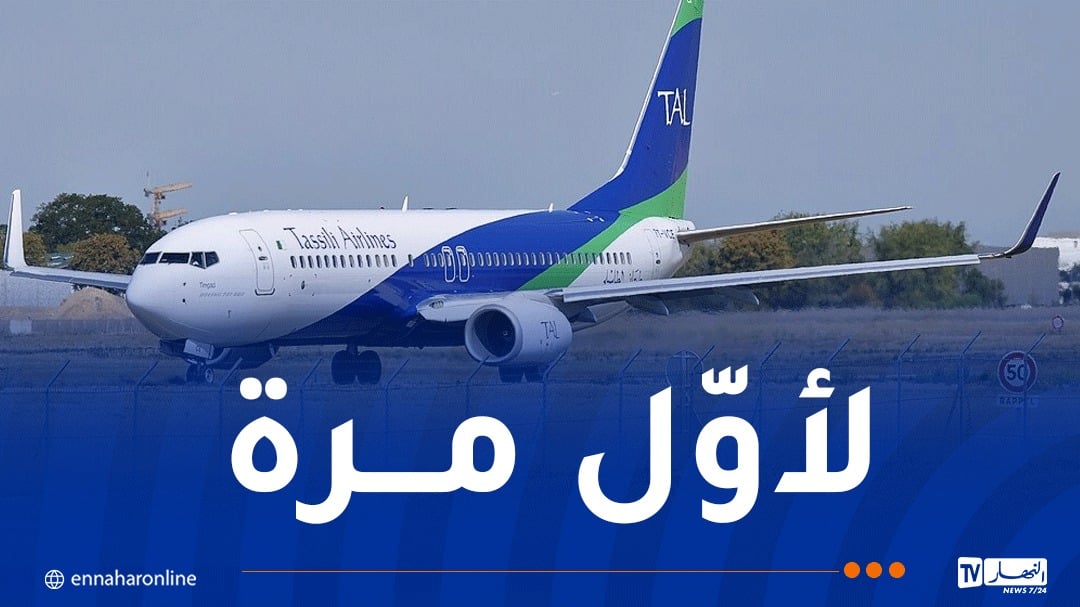 طيران الطاسيلي تتكفل بنقل 3225 حاج بداية من يوم غد