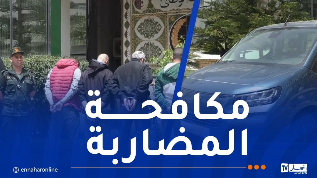درك بئر مراد رايس يطيح بعصابة مختصة في المضاربة بسيارات “فيات دوبلو بانوراما”